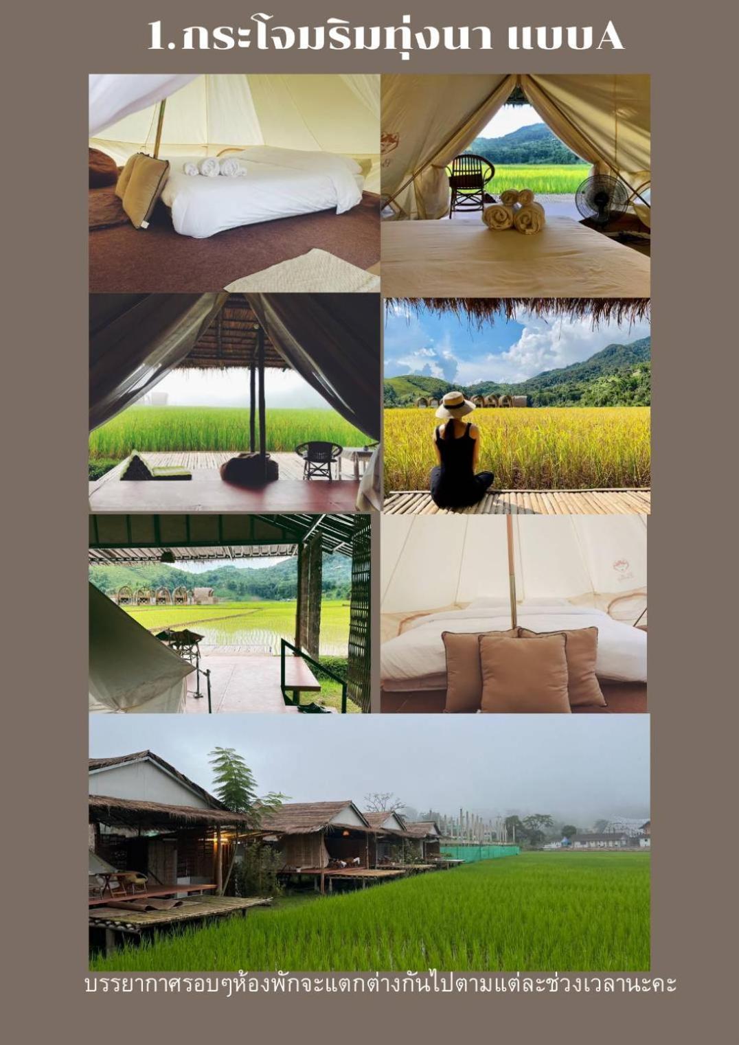สะปันดีวิว Sapan Dee View บ่อเกลือ น่าน Lejlighed Ban Huai Ti Eksteriør billede